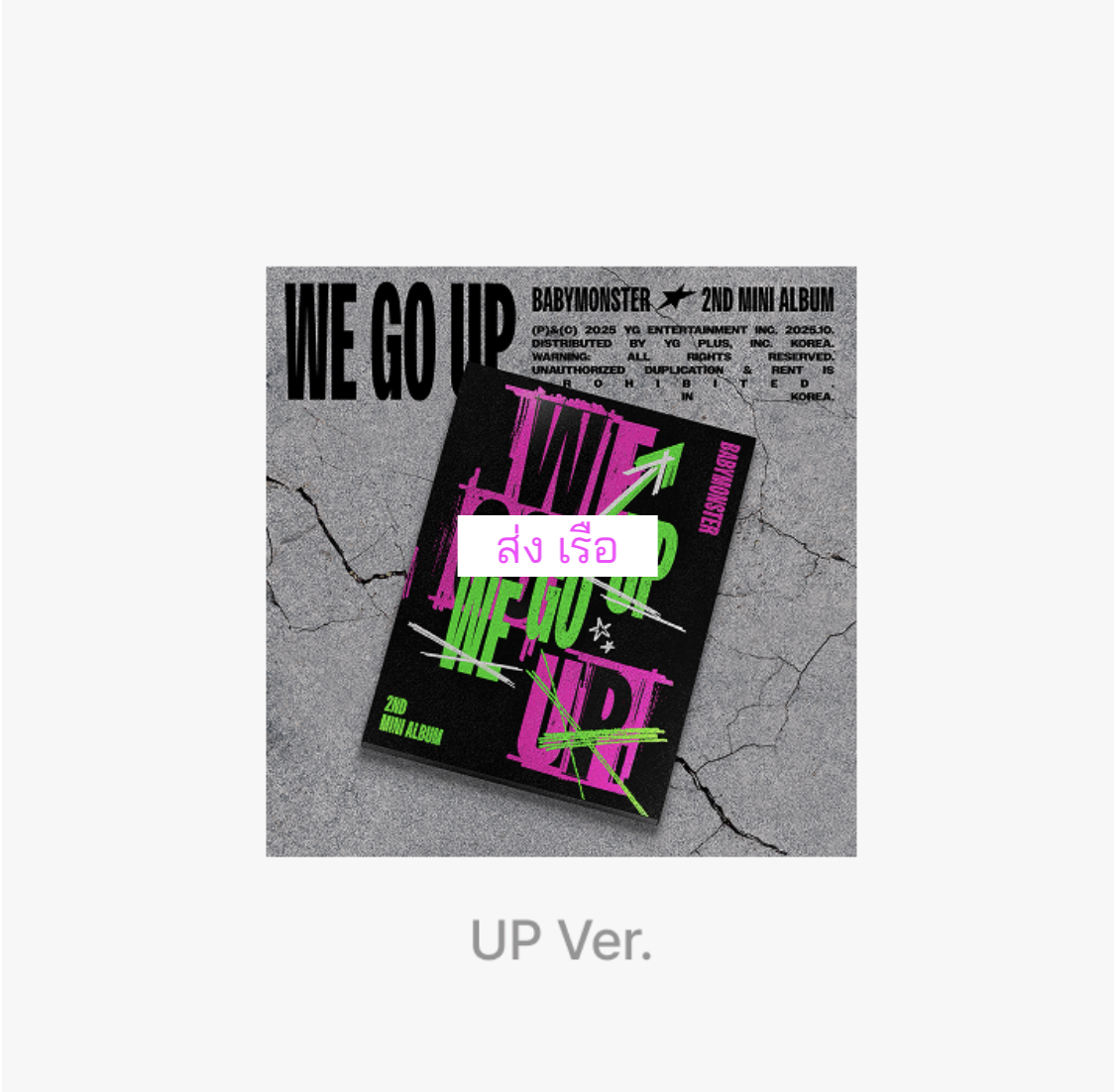 BABYMONSTER 2nd MINI ALBUM [WE GO UP] หน้าปก UP Ver. ได้ของแถมเพิ่ม จาก เคทาว - ส่งเรือ