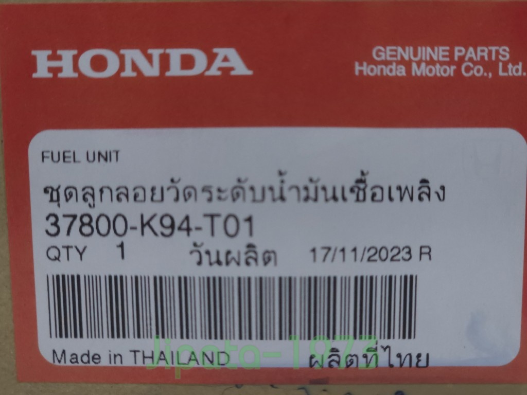 (CB150R) ชุดลูกลอยวัดระดับน้ำมันเชื้อเพลิง Honda CB150R แท้