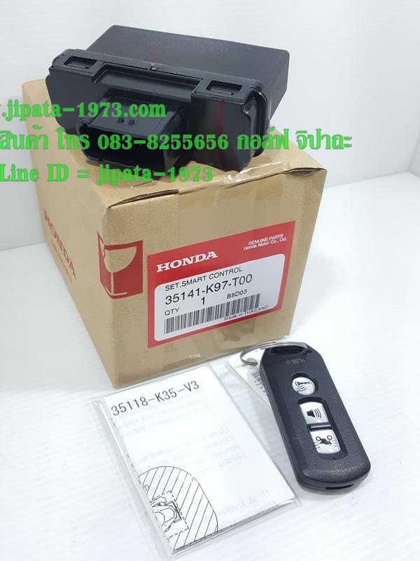 (PCX 150 2018) ชุดกล่องควบคุมระบบฮอนดาสมาร์ทคีย์ Honda PCX 150 i ปี 2018 แท้