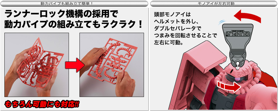 Mega Size 1/48 MS-06S Zaku II (Char Aznable Custom)