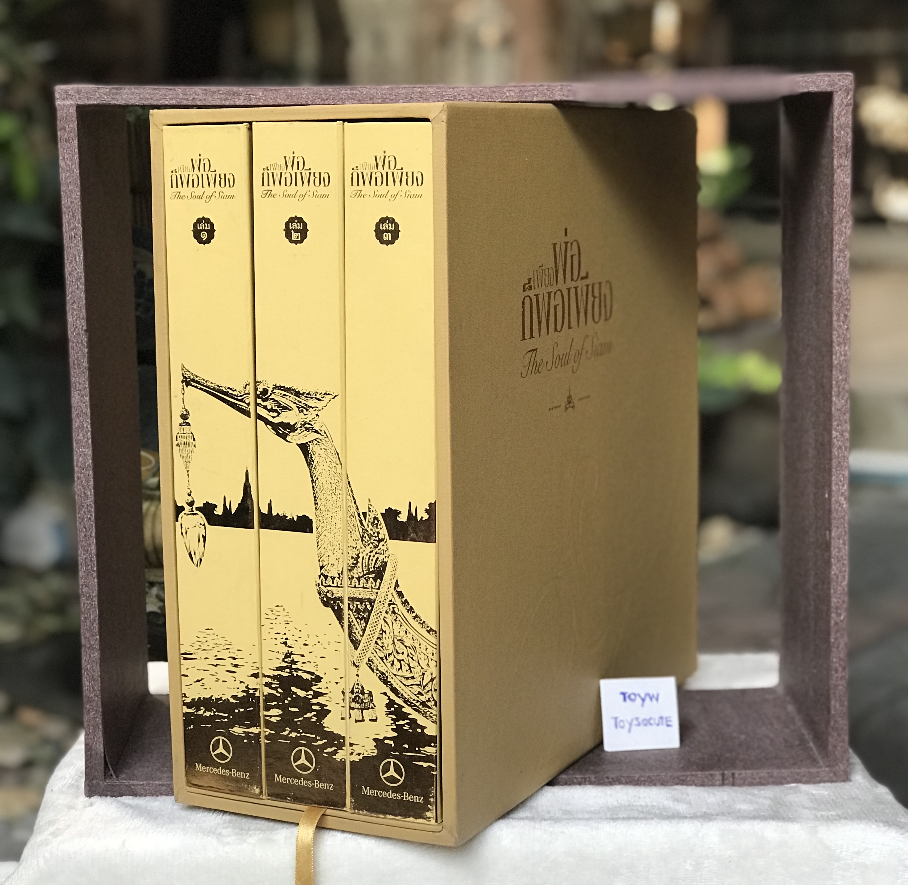 Box Set หนังสือ 3 มิติ Popup ชุด "เพียงพ่อ ก็พอเพียง" The Soul of Siam นำเสนอพระราชประวัติและพระราชกรณียกิจ รัชกาลที่ 9