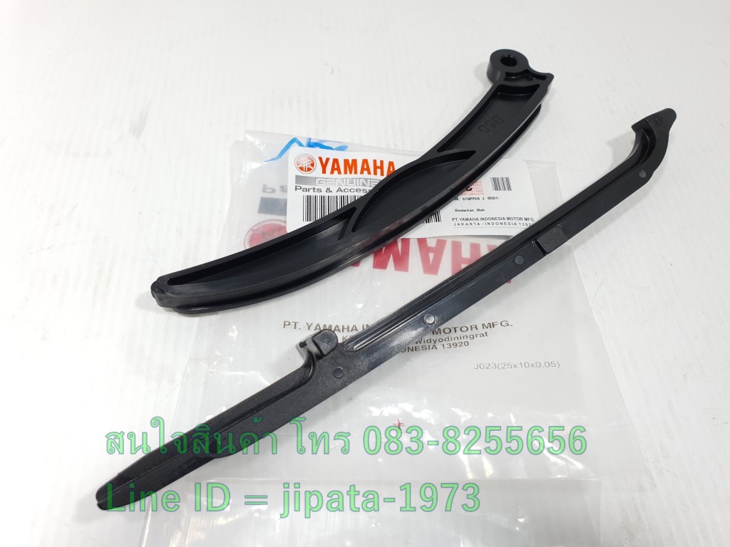 (Freego) ชุดสะพานโซ่ Yamaha Freego แท้ (ขายเป็นคู่)