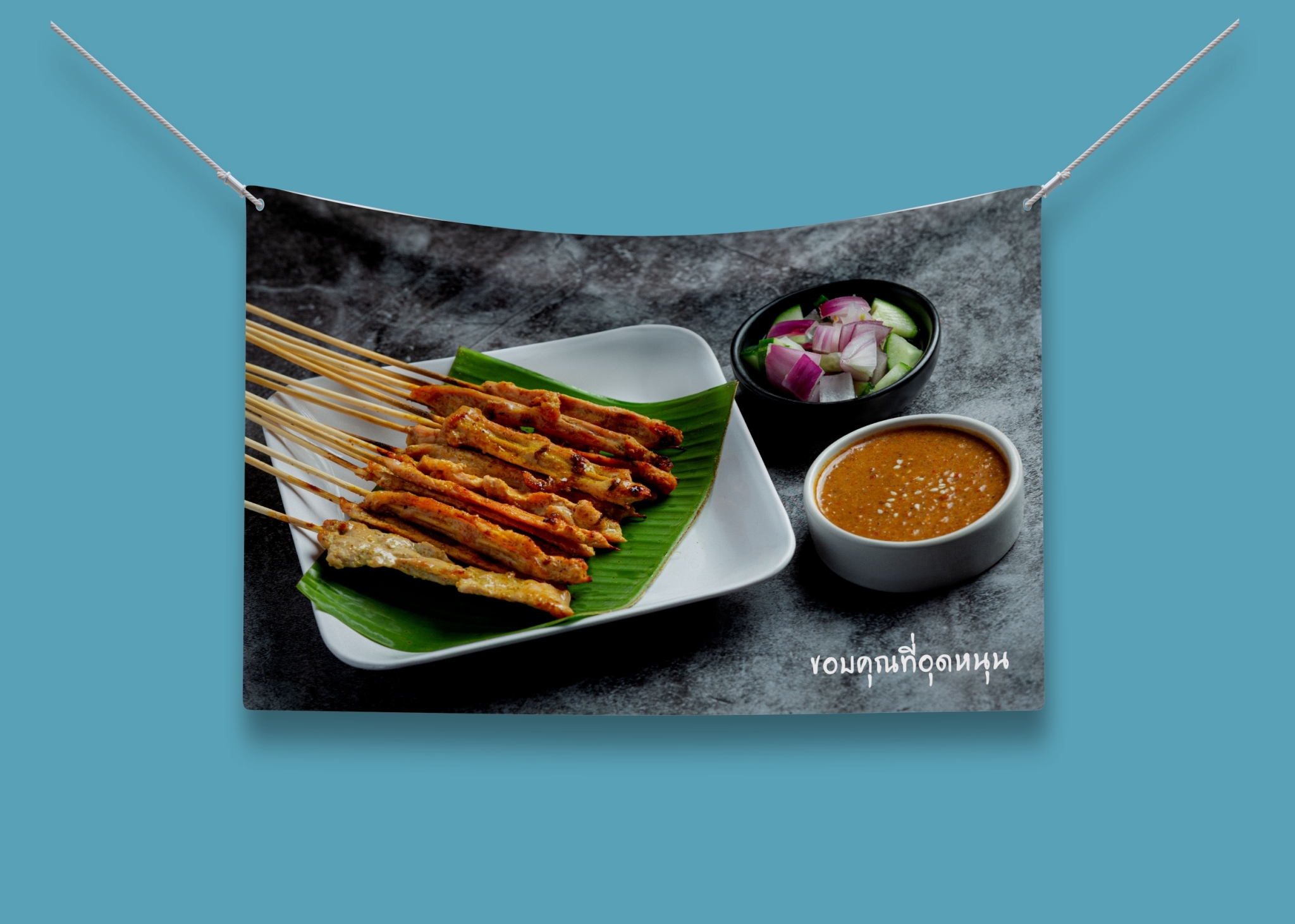ป้ายผ้า หมูสะเต๊ะ (มีของแถม) ผ้าพิมพ์ลาย ทนแดด ทนฝน แบรนด์ไทย รับประกัน