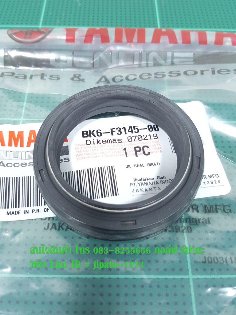 (Mslaz) ชุดซีลโช้คอัพหน้า Yamaha Mslaz,New R 15 (Upside down) แท้