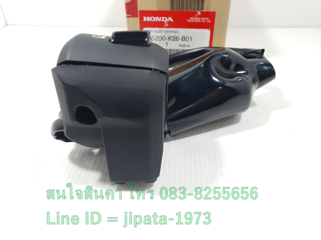 (MSX) สวิทช์แฮนด์ Honda MSX 125 SF แท้