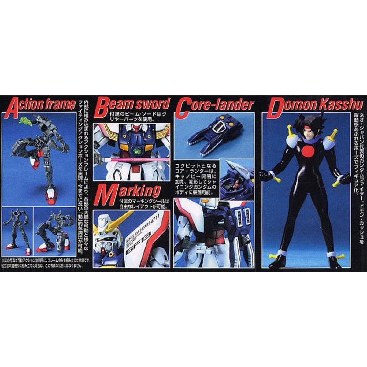 MG 1/100 GF13-017 NJ Shining Gundam