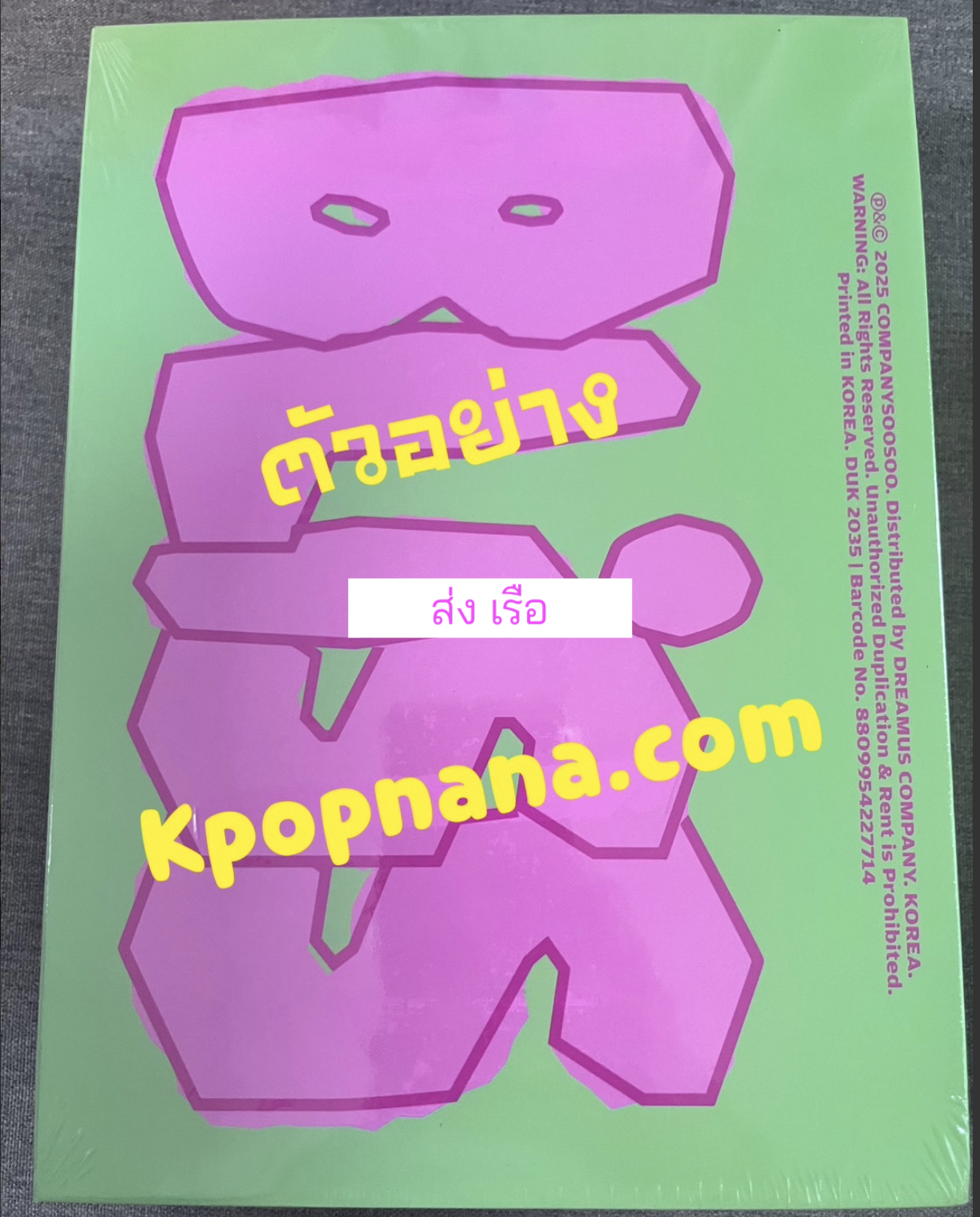 EXO - D.O. -DOH KYUNG SOO - 1st Album [BLISS] แบบ. Along Ver. - ส่ง เรือ