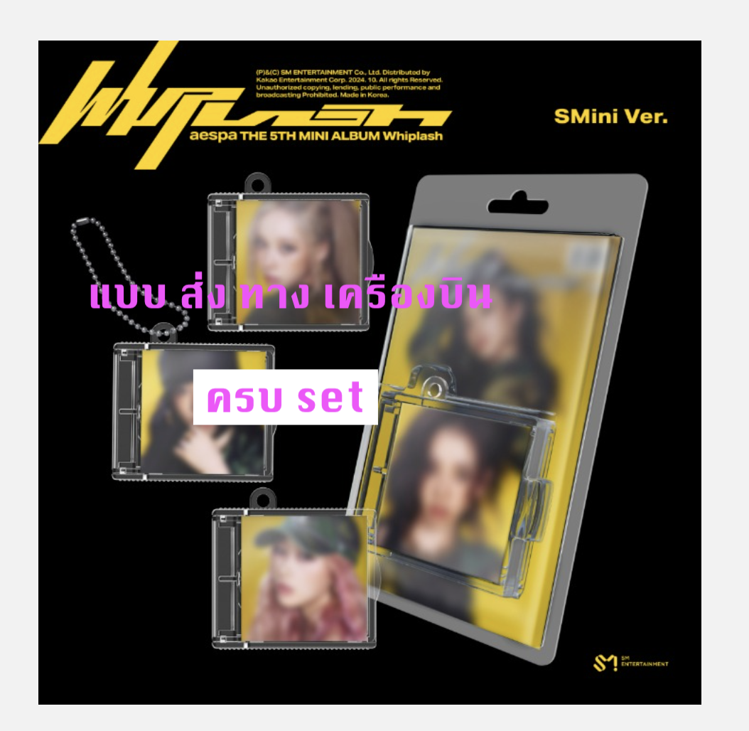 aespa - 5th Mini Album [Whiplash] แบบ SMini Ver. ครบ set - ส่งเครืองบิน
