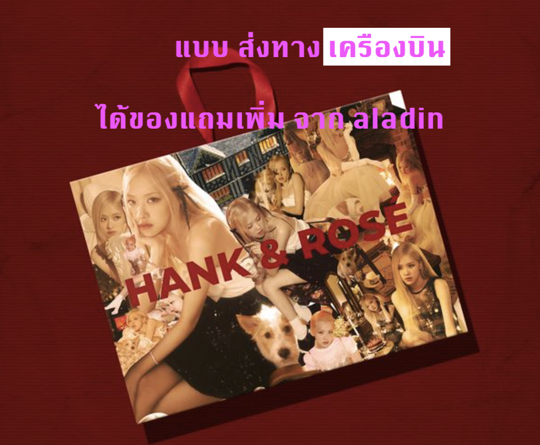 BLACKPINK - ROSÉ - SEASON'S GREETINGS: From HANK & ROSÉ To You [2024] - แบบได้ของแถม aladin - ส่งเครืองบิน