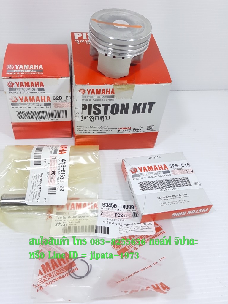 (Fiore) ชุดลูกสูบ Yamaha Fiore,Filano แท้