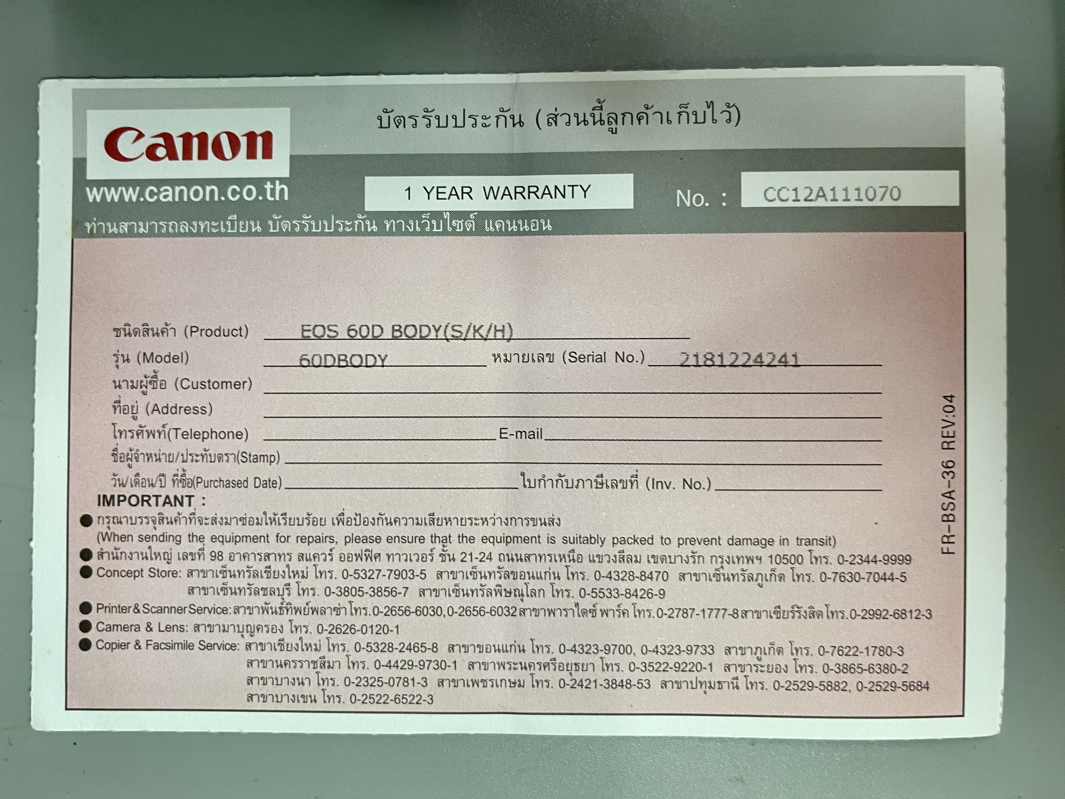 กล้อง Canon 60d พร้อมเลนส์ 18-55mm IS อดีดประกันศูนย์ไทย(ฝากขายราคาพิเศษ)