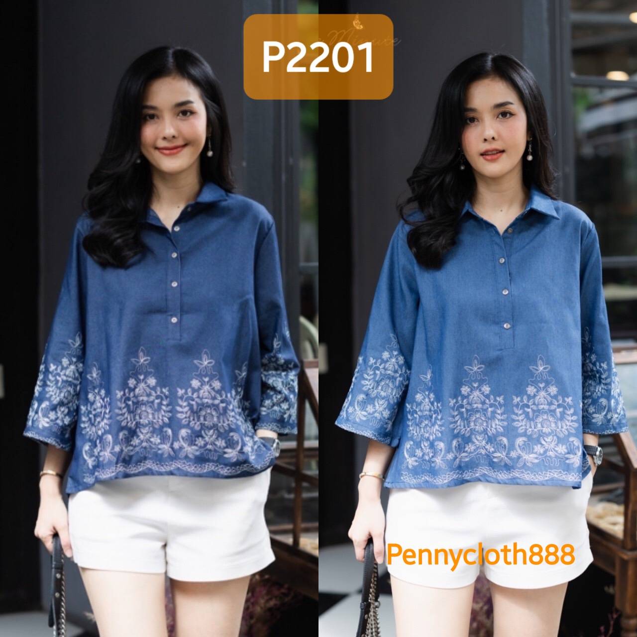 P2201 เสื้อเชิ้ตยีนส์ เนื้อผ้าดี งานปักลายดอก ดิ้นเงินปักหน้าหลัง แขน 3 ส่วน วงแขน 22 "อก 44 นิ้ว ยาว 25 นิ้ว มี 2 สี ยีนส์เข้ม ยีนส์กลาง