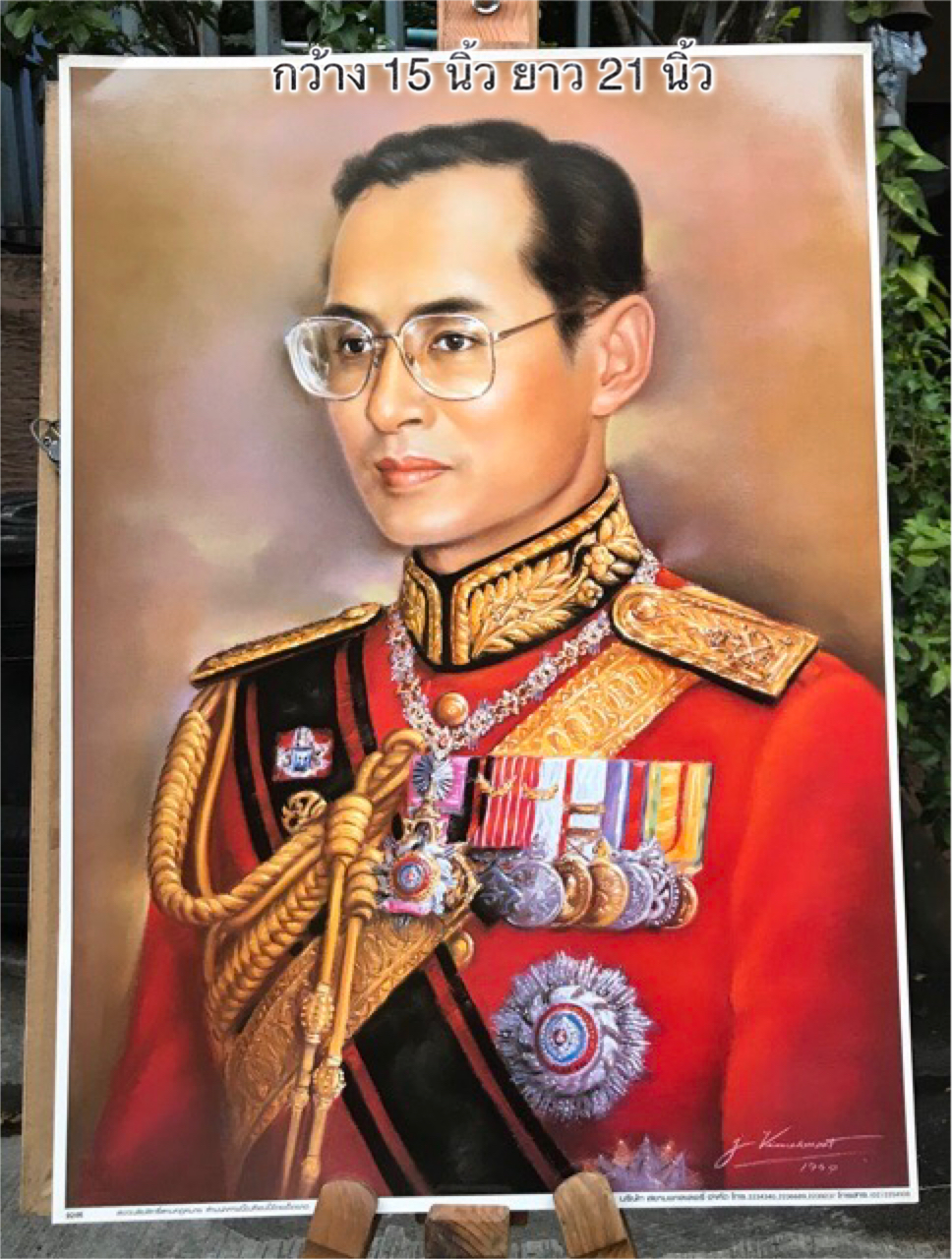 ภาพพิมพ์เก่าของเก่าเก็บ ภาพพิมพ์ในหลวง รัชกาลที่ 9 ของเก่าของสะสม นำไปใส่กรอบเคารพบูชา ภาพขนาดกว้าง 38 ซม สูง 53 ซม (กว้าง 15 นิ้ว ยาว 21 นิ้ว)