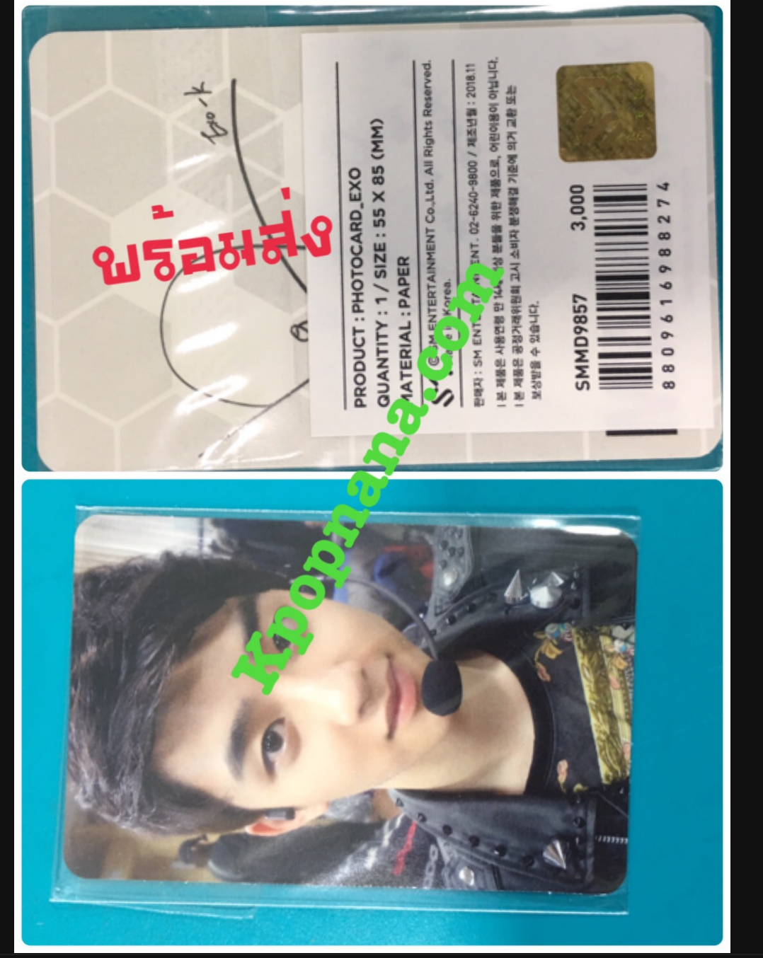 SMTOWN MUSEUM ALBUM PHOTOCARD - photo card D.O. แบบที่ 7 พร้อมส่ง