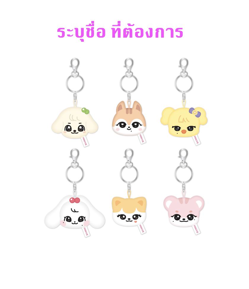 IVE - IVE CHARACTER PLUSH DOLL <MINIVE>. - Mini face keyring - ระบุชื่อ ที่ต้องการ