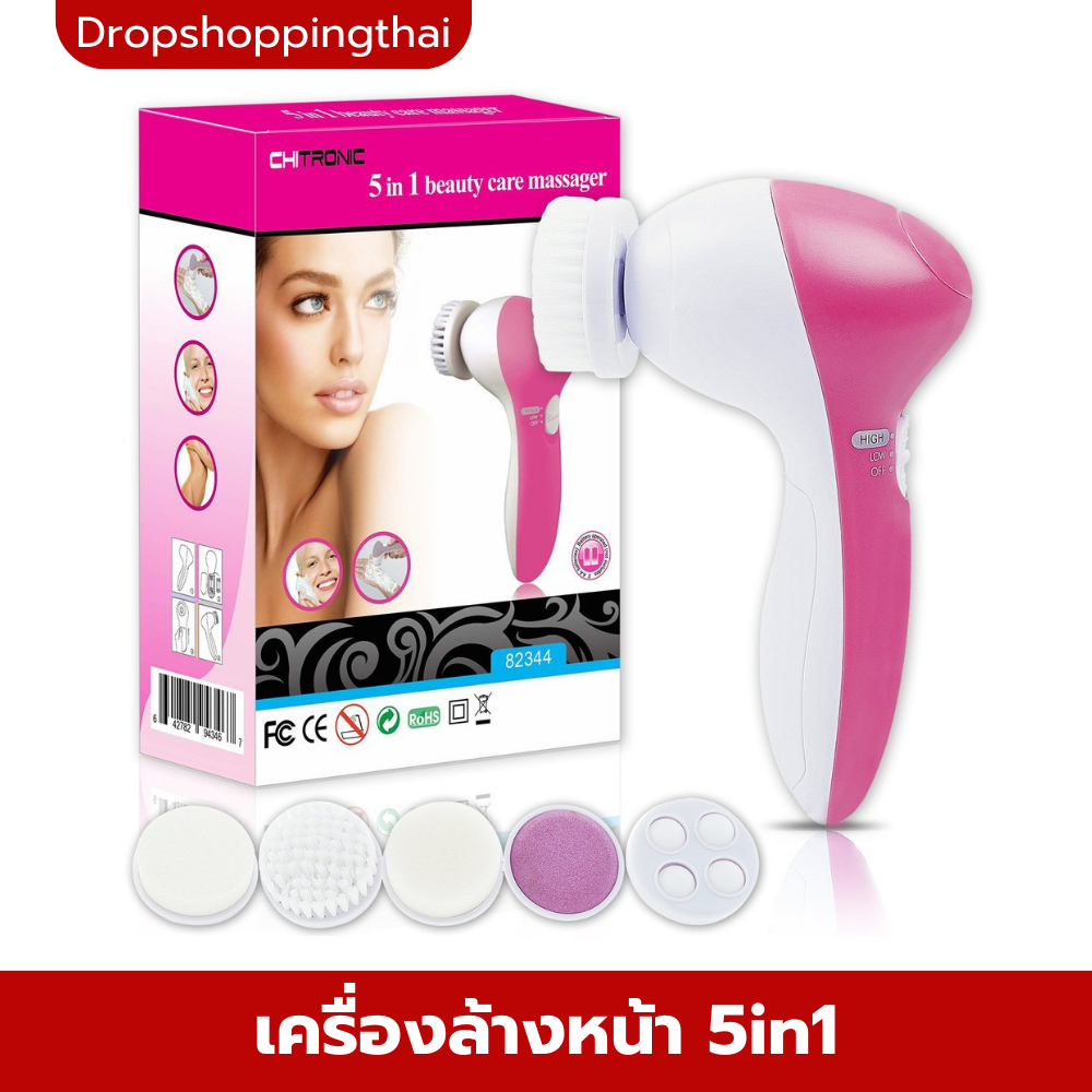เครื่องล้างหน้า 5in1 beauty care massager สีชมพู-ขาว