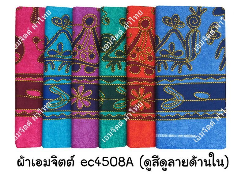[1.7ม.] ผ้าเอมจิตต์ ลาย ec4508A