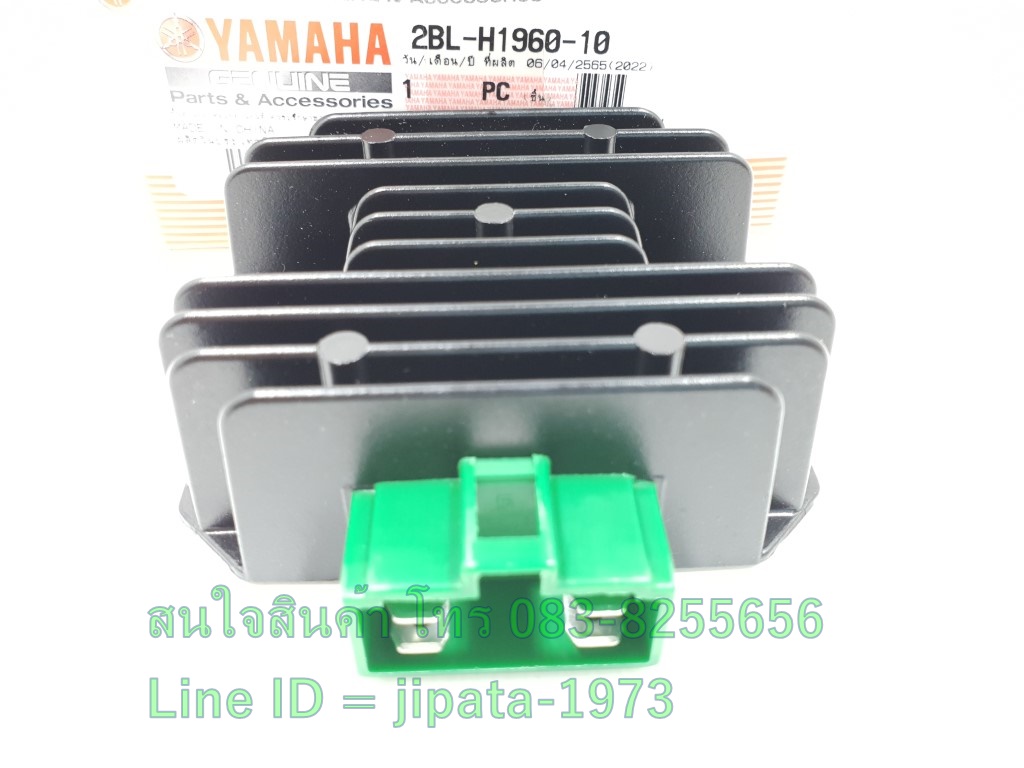 (Grand Filano) แผ่นชาร์จ Yamaha Grand Filano แท้