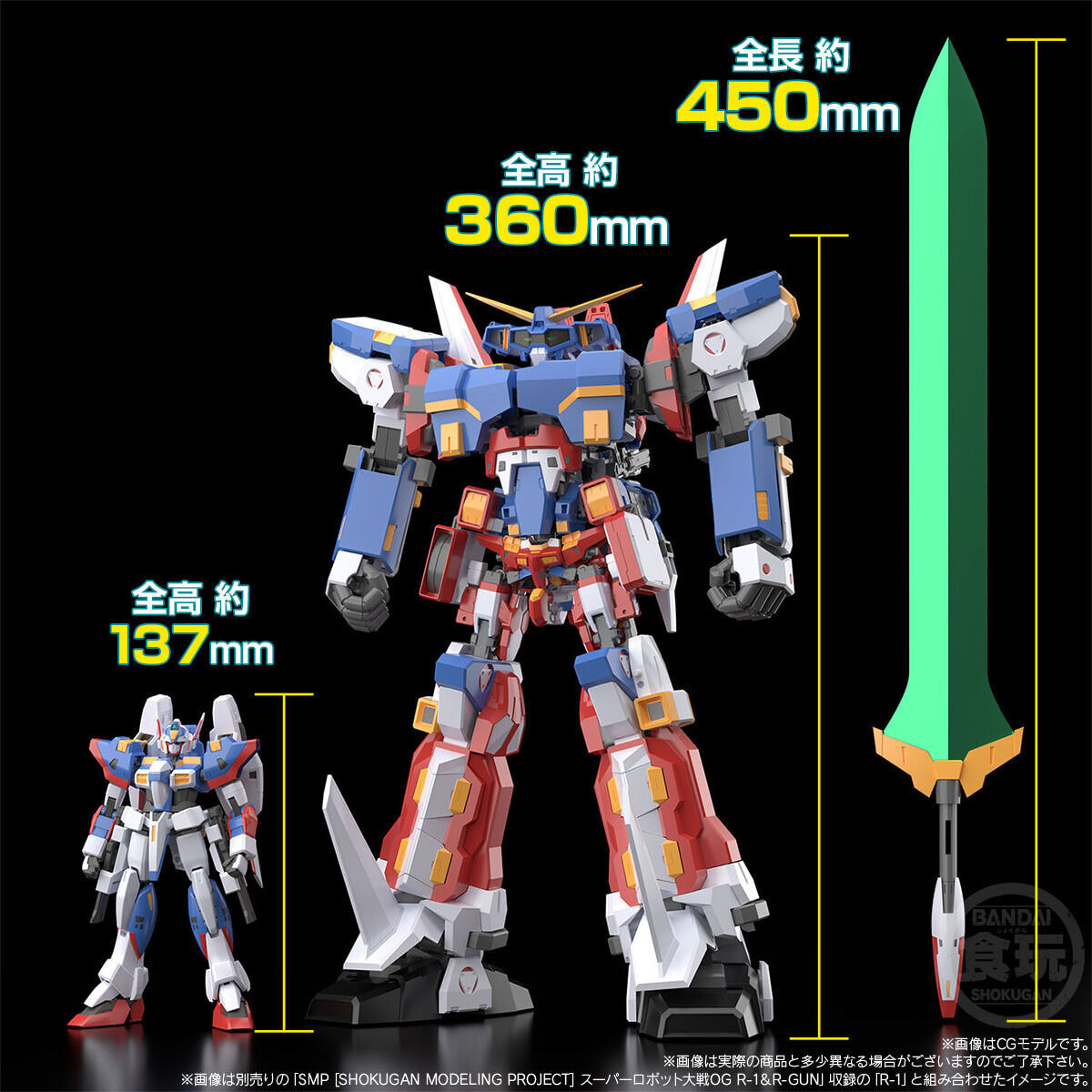 "Pre-Order" SMP Super Robot Wars OG R-2 Powered & R-3 Powered