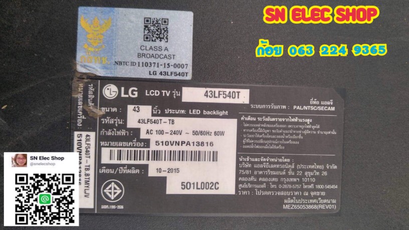LG : 43LF540T