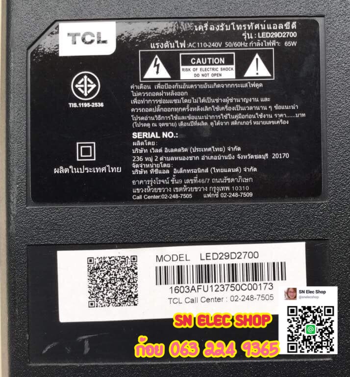 TCL : LED29D2700