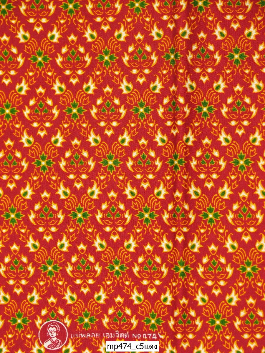 [D-MP474] ผ้าถุงแม่พลอย 1.8เมตร เย็บพร้อมนุ่ง คอตต้อน 100%