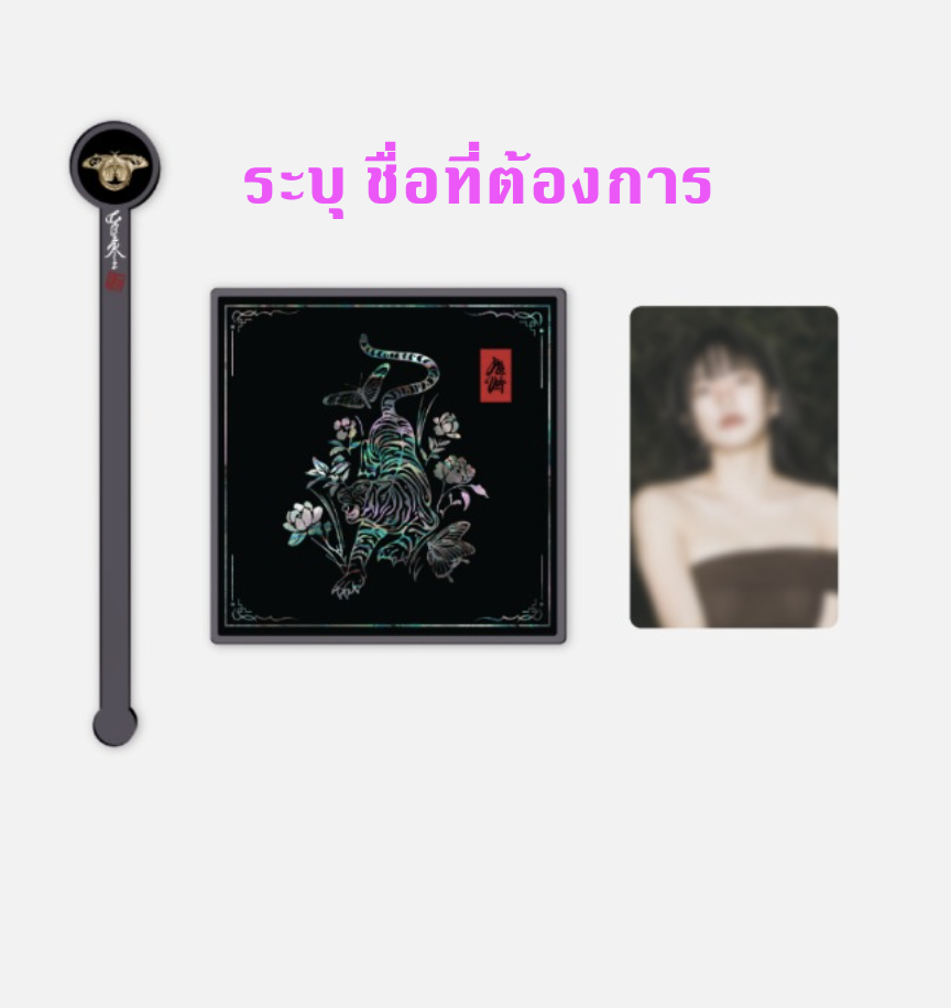 Red Velvet -Red Velvet The 3rd Album - 'Chill Kill’ BLACK Ver. MD] - Muddler + Tea Coaster set ระบุชื่อที่ต้องการ