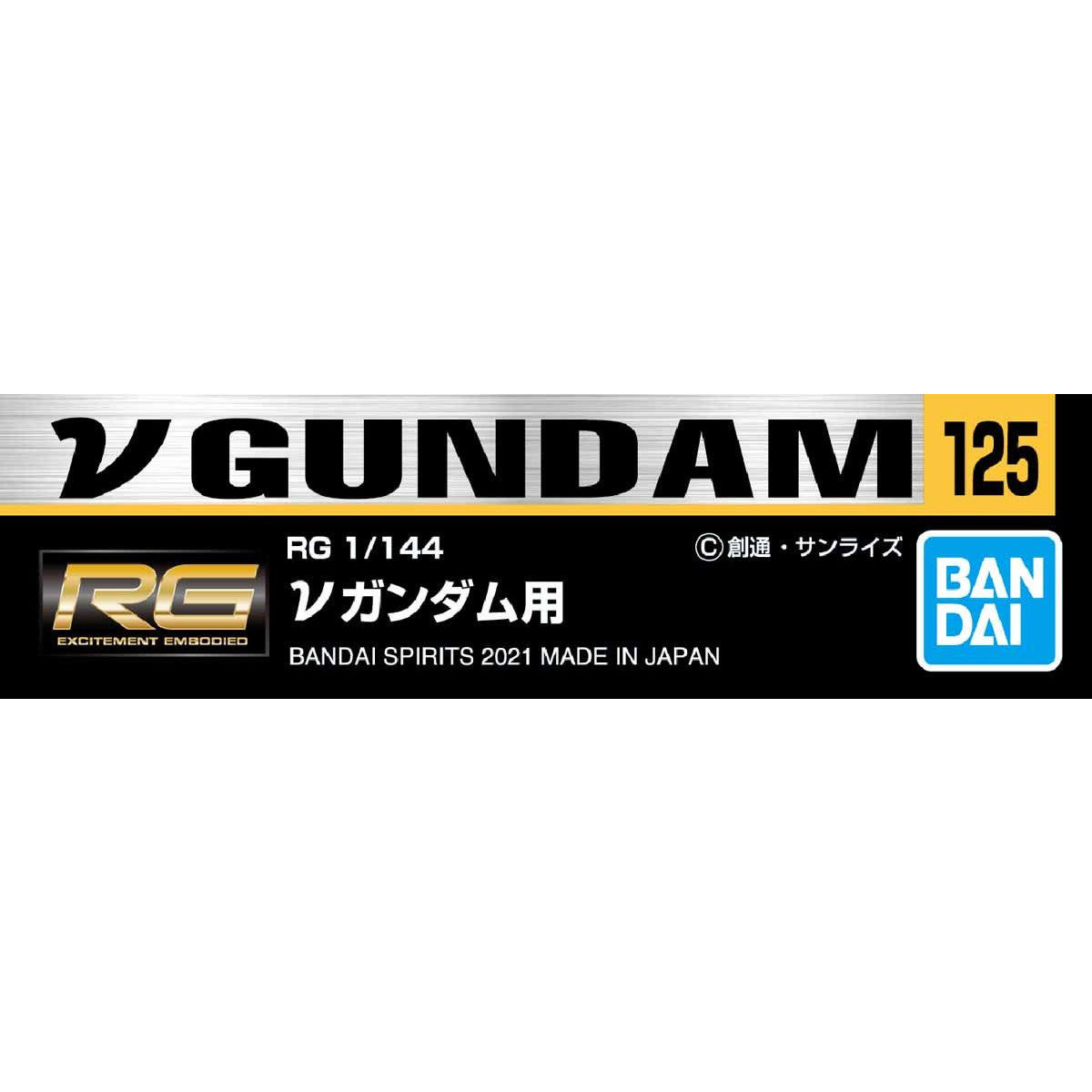 Gundam Decal No.125 RG 1/144 Nu Gundam