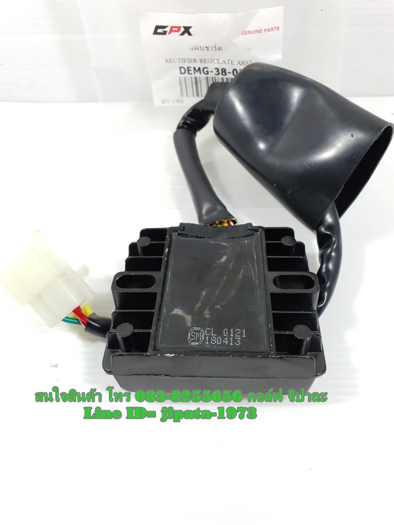 (GN 150) แผ่นชาร์ตไฟ (เรคติไฟเออร์) GPX Demon 150 GN แท้