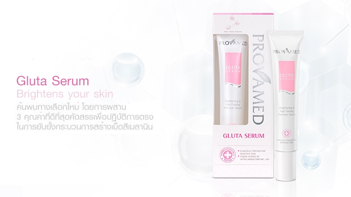 Provamed Gluta Complex Bio-Serum โปรวาเมด กลุต้า เซรั่ม 30ml