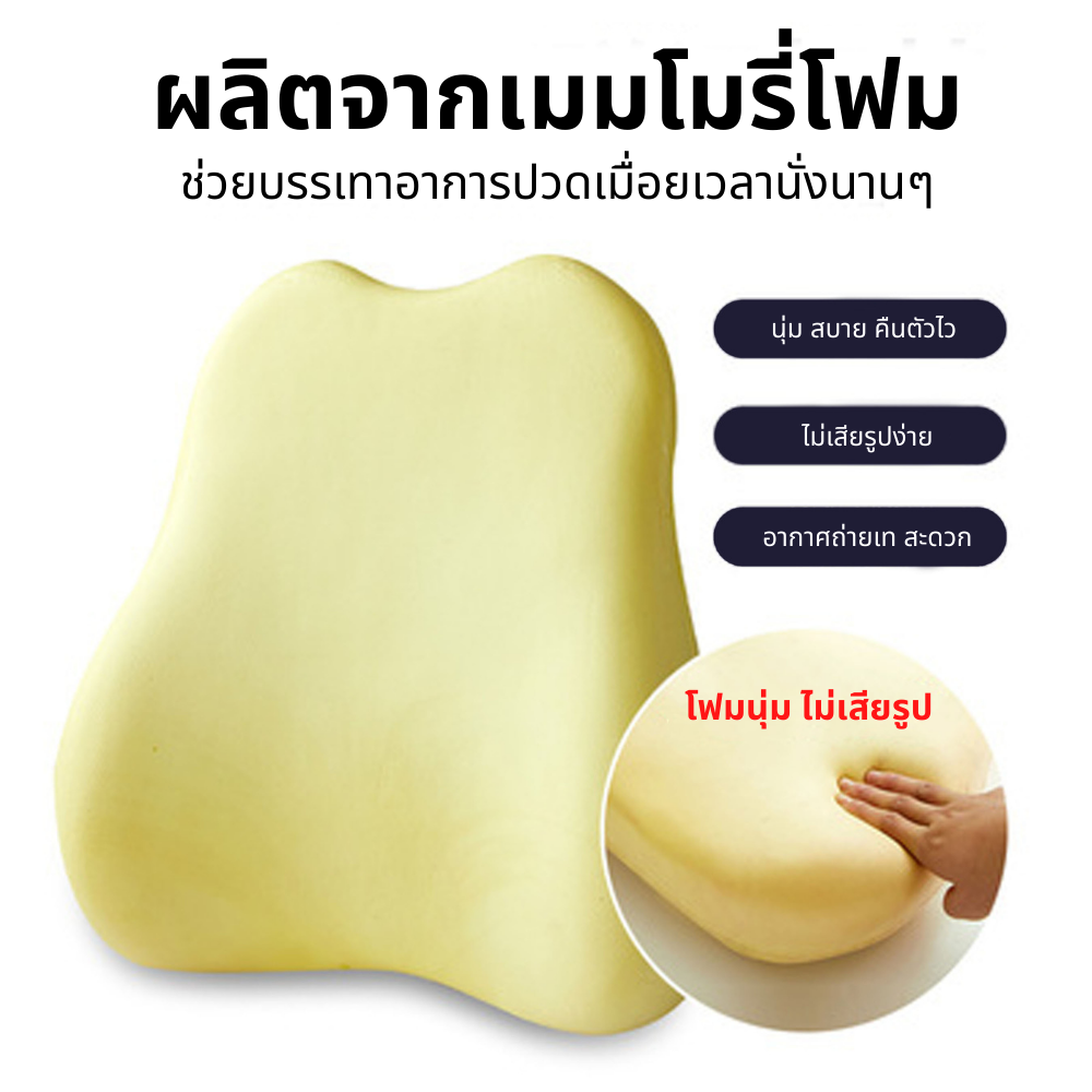 เบาะรองหลัง เบาะรองหลัง memory foam คืนตัวได้ดี เบาะรองหลังเพื่อสุขภาพ ลดอาการปวดหลัง แบบยาว เพื่อสุขภาพ เมมโมรี่โฟมแท้ สีดำ