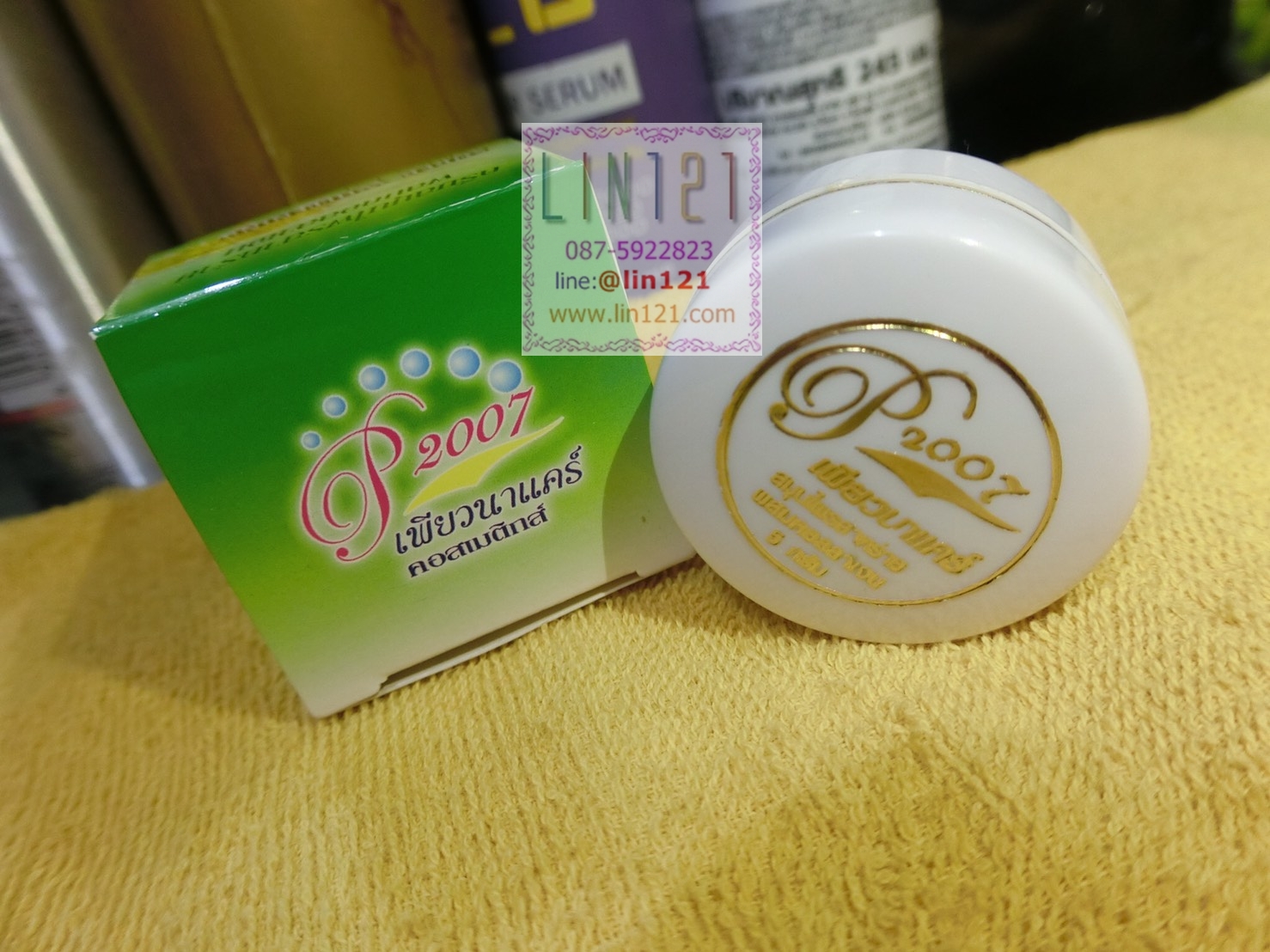 เพียวนาแคร์ครีมสาหร่าย 110 บาท ส่ง 1 โหล 1080 บาท ส่งฟรี