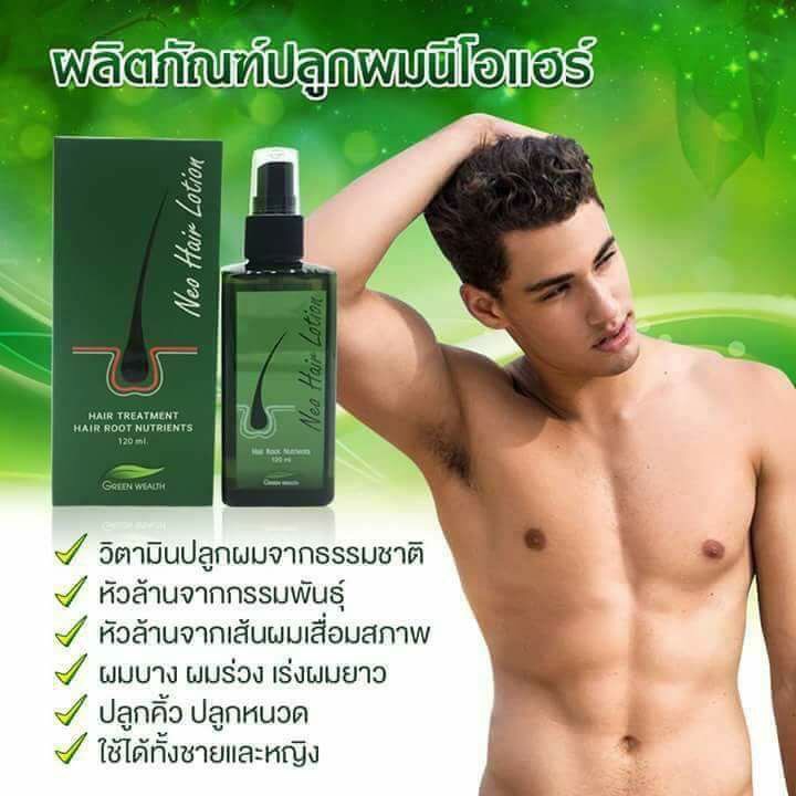 นีโอแฮร์ ส่งฟรี เคอรี่