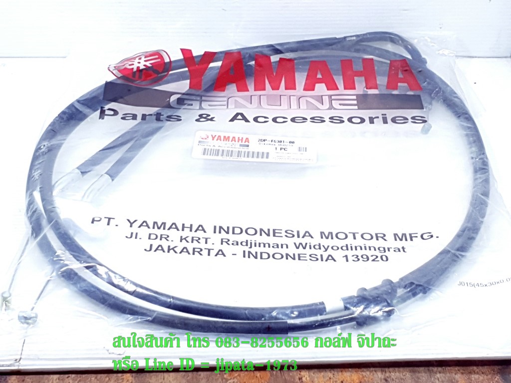 (Nmax) ชุดสายเร่ง Yamaha Nmax 155 แท้