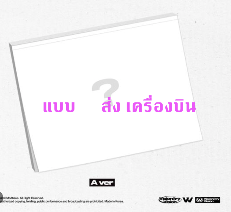 tripleS - Album [Visionary Vision <Performante>] แบบ A Ver. - ส่งเครืองบิน