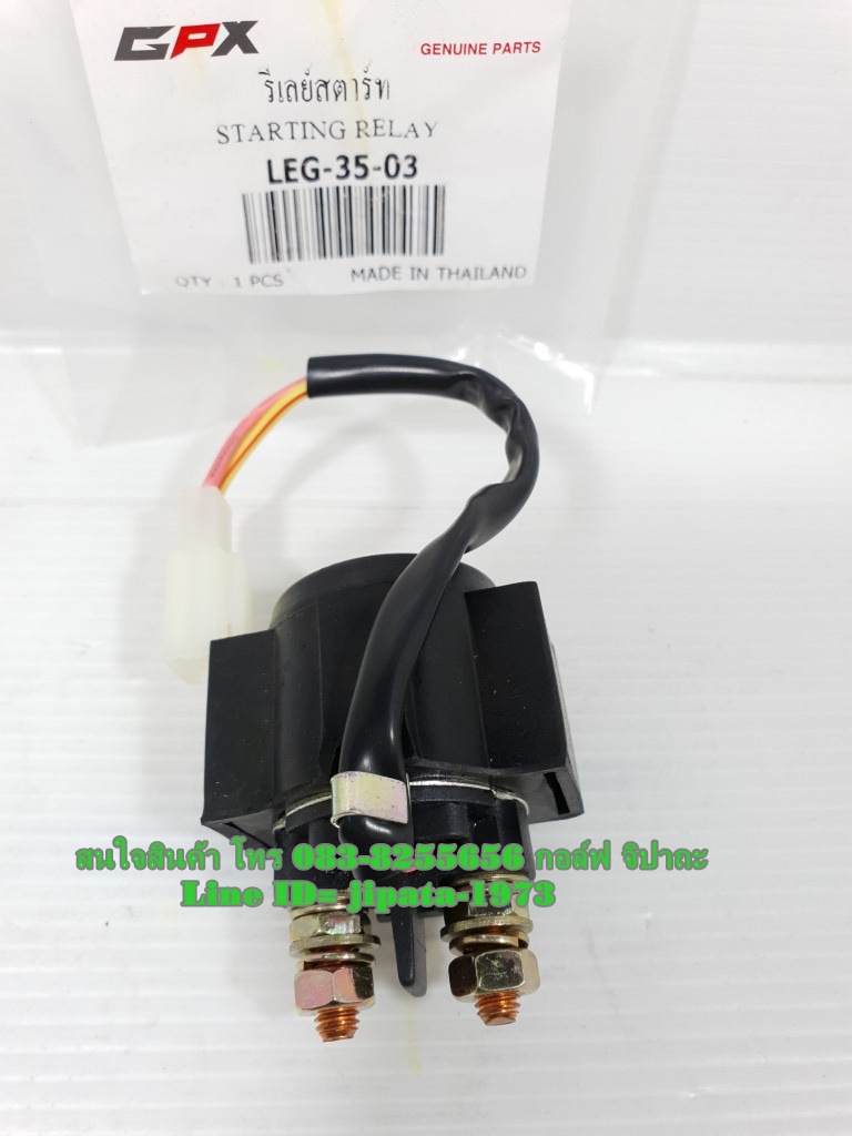 (Legend 200) รีเลย์สตาร์ทแบบ 2 สาย สามารถใช้กับ Lifan ,แพลตินั่ม,GPX และรุ่นอื่นๆ