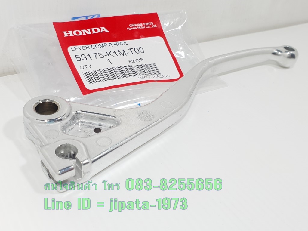 (Super Cub 2021) มือเบรคหน้า Honda Super Cub 2021 สีชุบ แท้