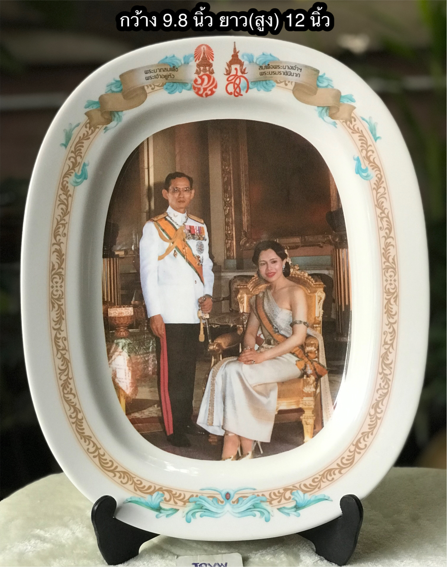ราคาต่อชิ้น งานเก่า Rare Item Show Plate จานโชว์ตั้งโต๊ะ/แขวนผนัง(เนื้อเมลามีน) ในหลวง รัชกาลที่ 9 และพระราชินี