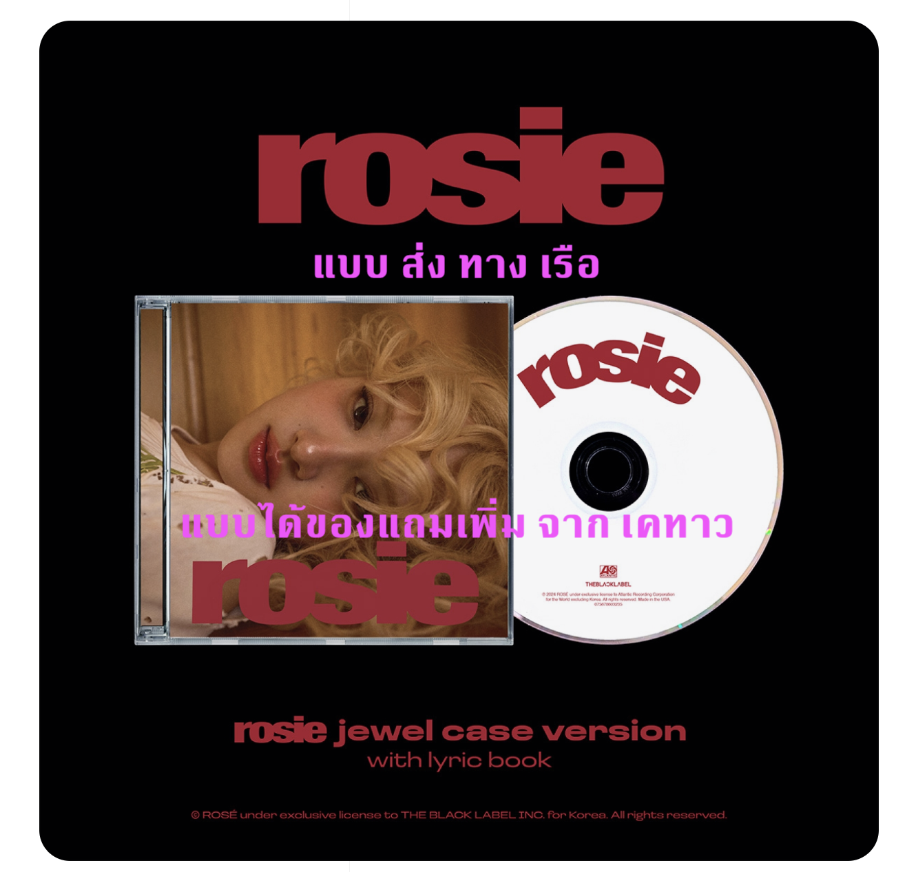 BLACKPINK - ROSÉ - rosie / first studio album แบบ JEWEL ver แบบได้ของแถม เพิ่ม จาก เคทาว - ส่ง เรือ