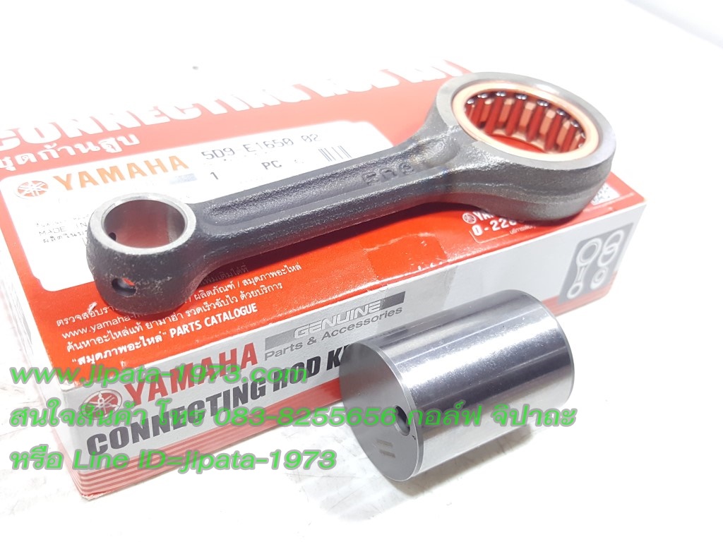 (Fino 115 i) ชุดก้านสูบ Yamaha Fiore,Filano,Mio 115 i,TTX แท้