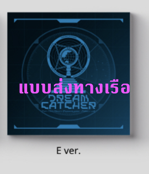 DREAMCATCHER - Mini Album Vol.7 [Apocalypse : Follow us] แบบ E ver - ส่งเรือ