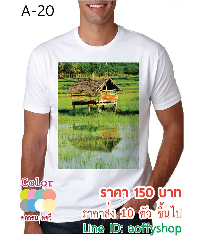 ขายส่ง ปลีก เสื้อยืดลายอาร์ตๆ