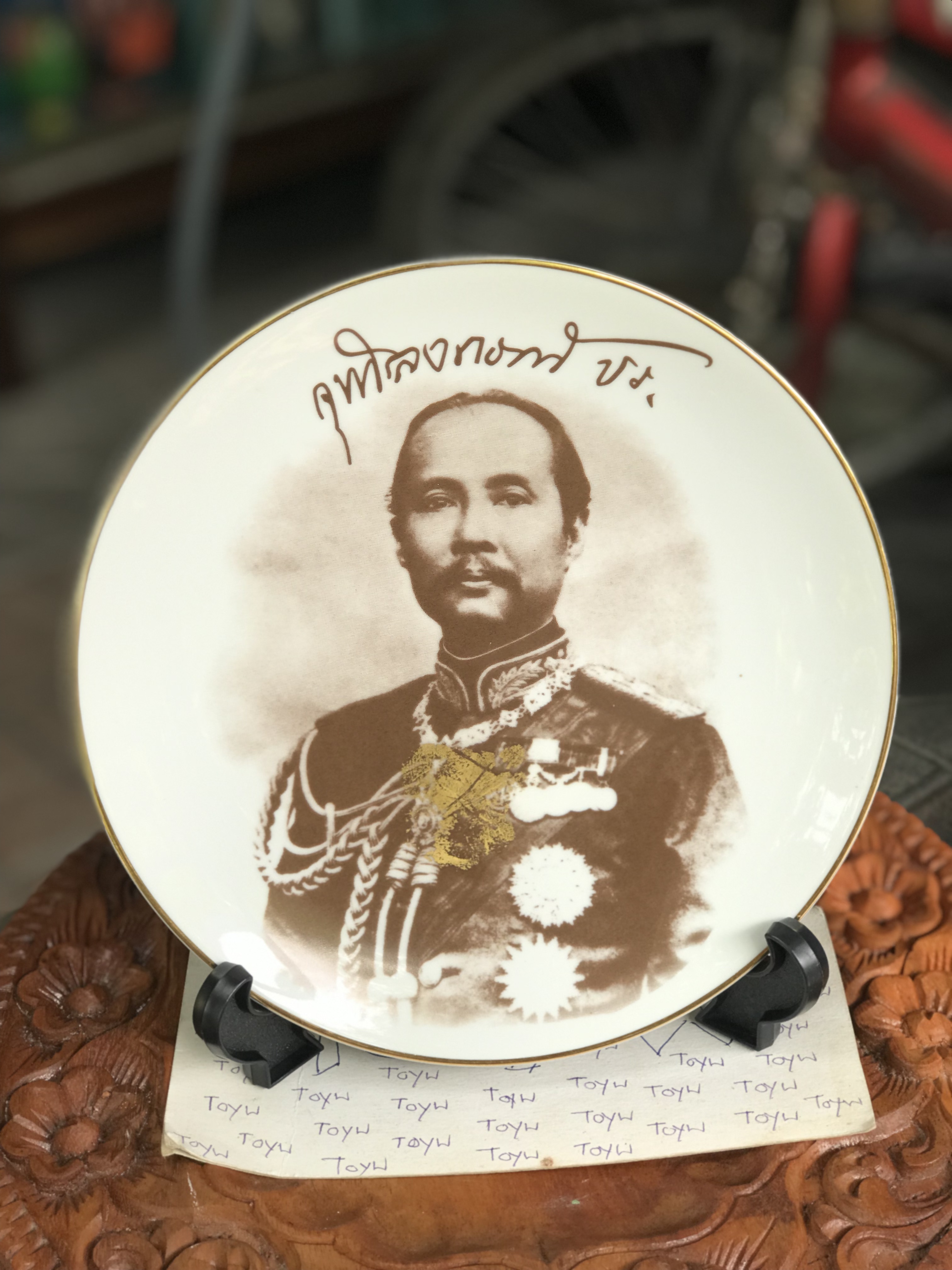 งานเก่า จานโชว์พร้อมขาตั้ง Show Plate ในหลวงรัชกาลที่ 5 จุฬาลงกรณ์ เนื้อกระเบื้องขอบน้ำทอง ขนาดกว้าง 8 นิ้ว เพื่อบูชา สะสม ตั้งโชว์ตกแต่งบ้าน