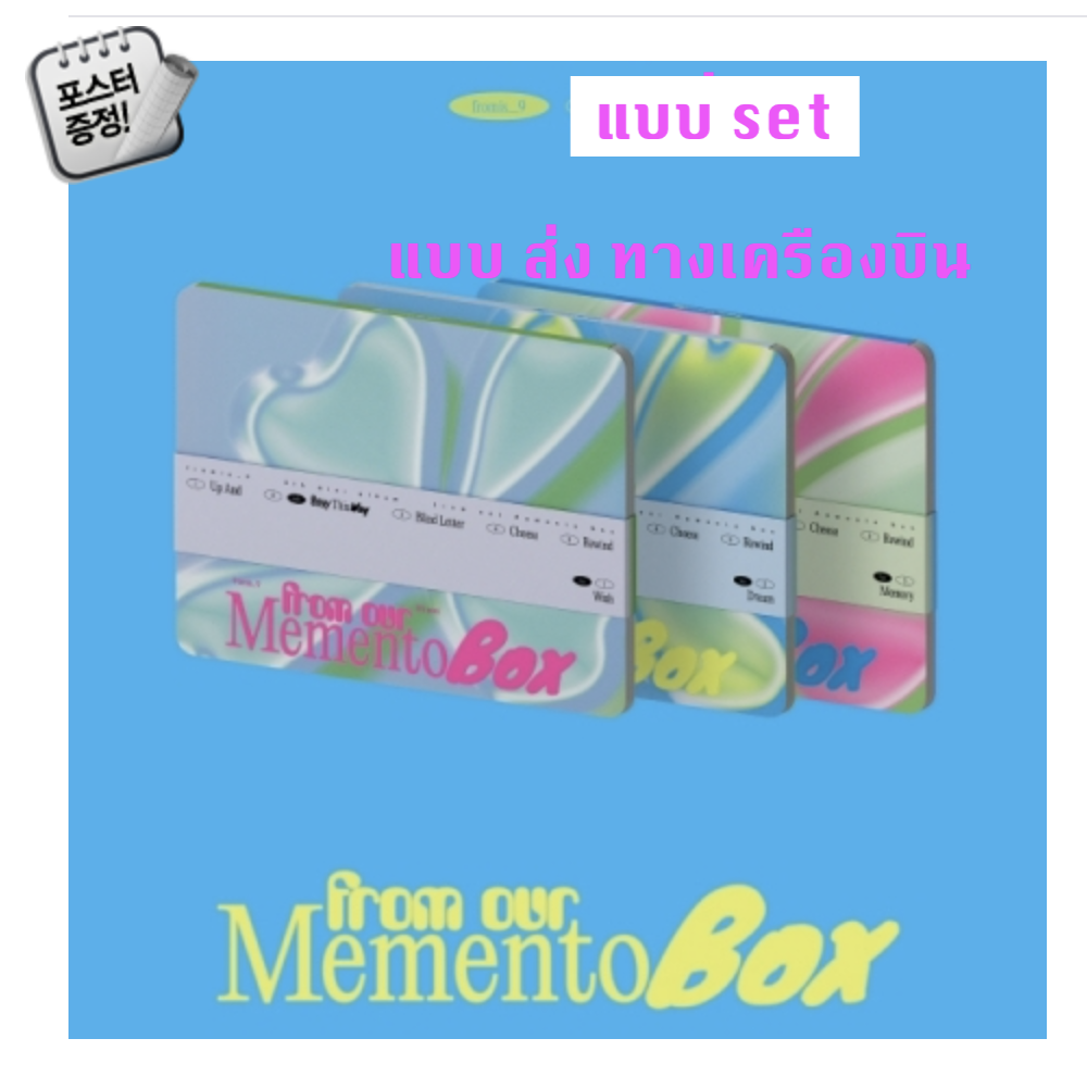 fromis_9 -(fromis_9) - from our Memento Box แบบ ครบ set Wish Ver. + Dream Ver. + Memory Ver + โปสเตอร์ พร้อมกระบอกโปสเตอร์ - ส่งเครืองบิน