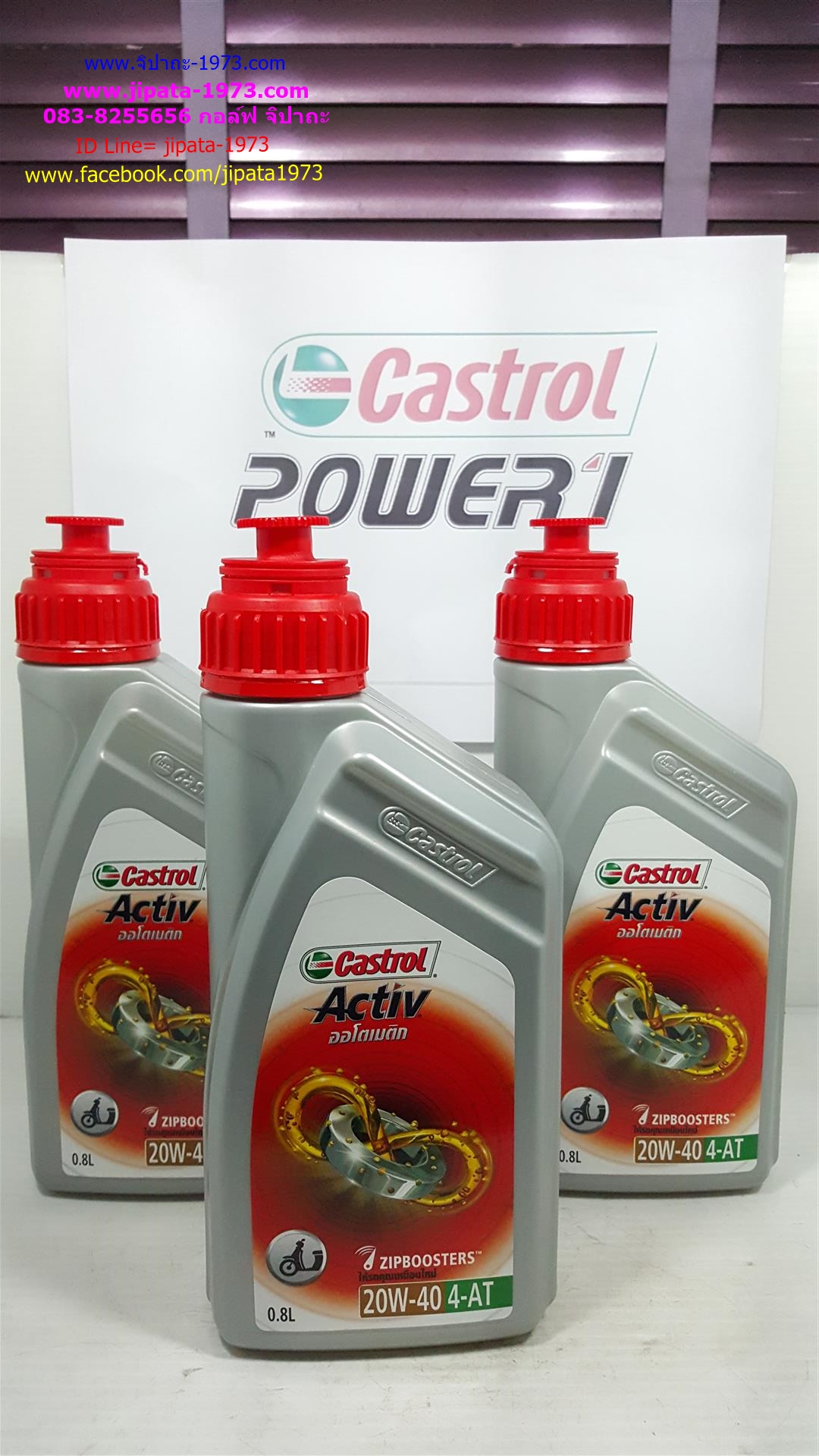 น้ำมันเครื่อง Castrol Active Scooter ขนาด 0.8 L