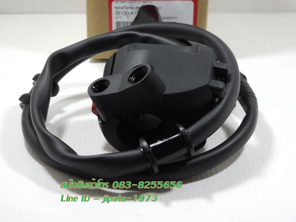 (CRF 300) ชุดสวิทช์แฮนด์ Honda CRF 300L ปี 2021 แท้