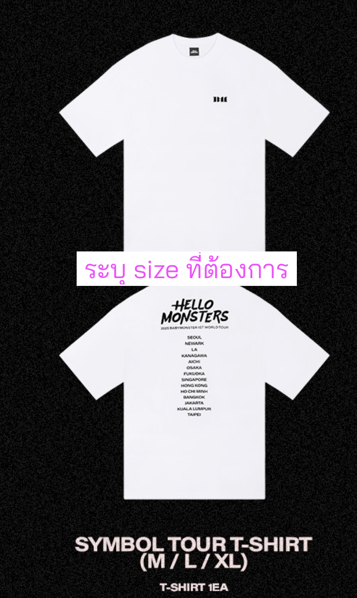 BABYMONSTER - 2025 BABYMONSTER 1st WORLD TOUR <HELLO MONSTERS> IN ASIA OFFICIAL MERCH - Symbol Tour T-Shirt ระบุ size M , L , XL