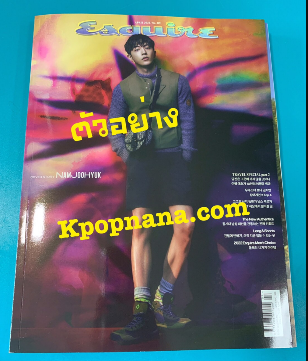 นิตยสาร E esqurie ปก นัมจูฮยอก 2022.04 ส่ง เครืองบิน
