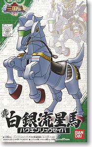 BB Senshi Sangokuden 008 Shin Hakugin Ryuseiba
