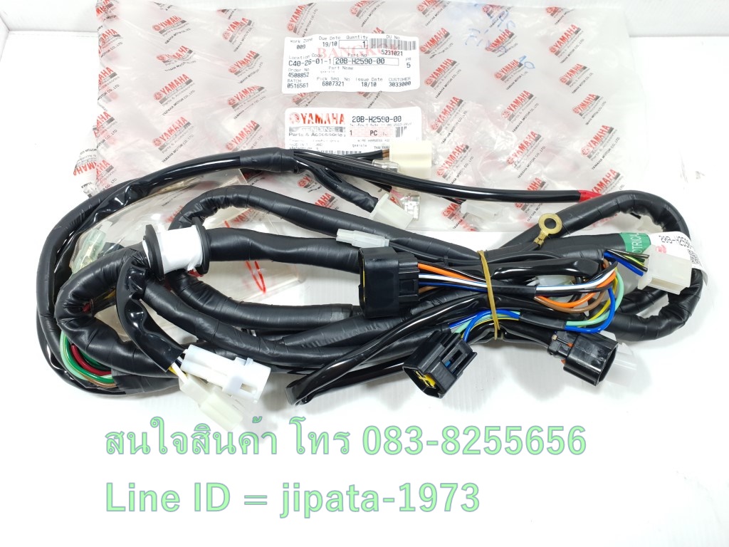 (Fino) ชุดสายไฟเมน ชุดใหญ่ Yamaha Fino 115 (เกจแยก) ปี 2011-2013 แท้